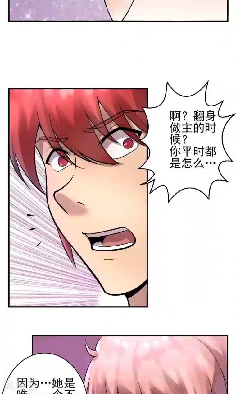 织女的爸爸是牛郎第31话 宴会惊变