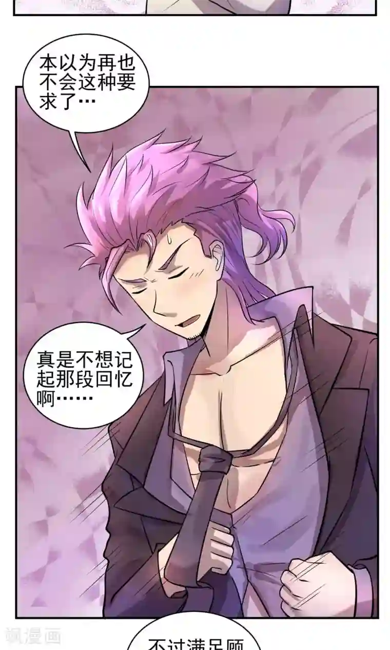 织女的爸爸是牛郎第31话 宴会惊变