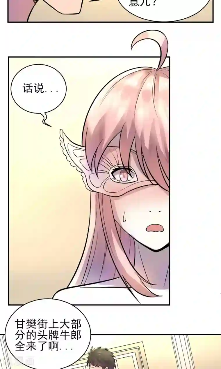 织女的爸爸是牛郎第31话 宴会惊变