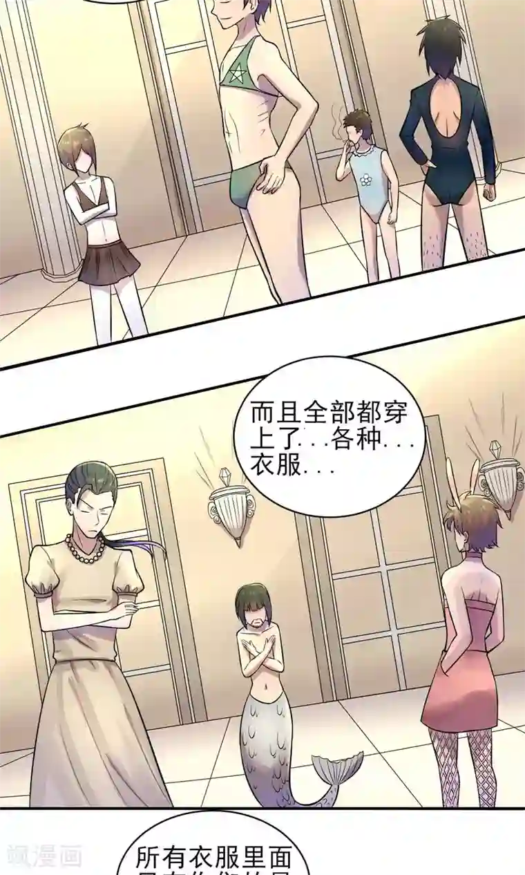 织女的爸爸是牛郎第31话 宴会惊变