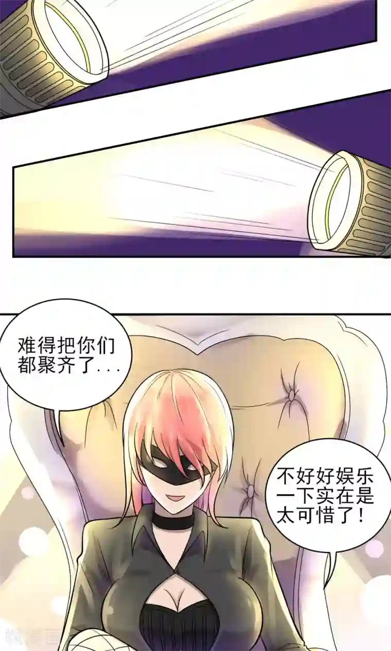 织女的爸爸是牛郎第31话 宴会惊变
