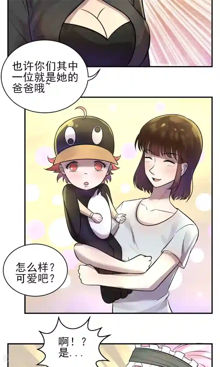 织女的爸爸是牛郎第31话 宴会惊变
