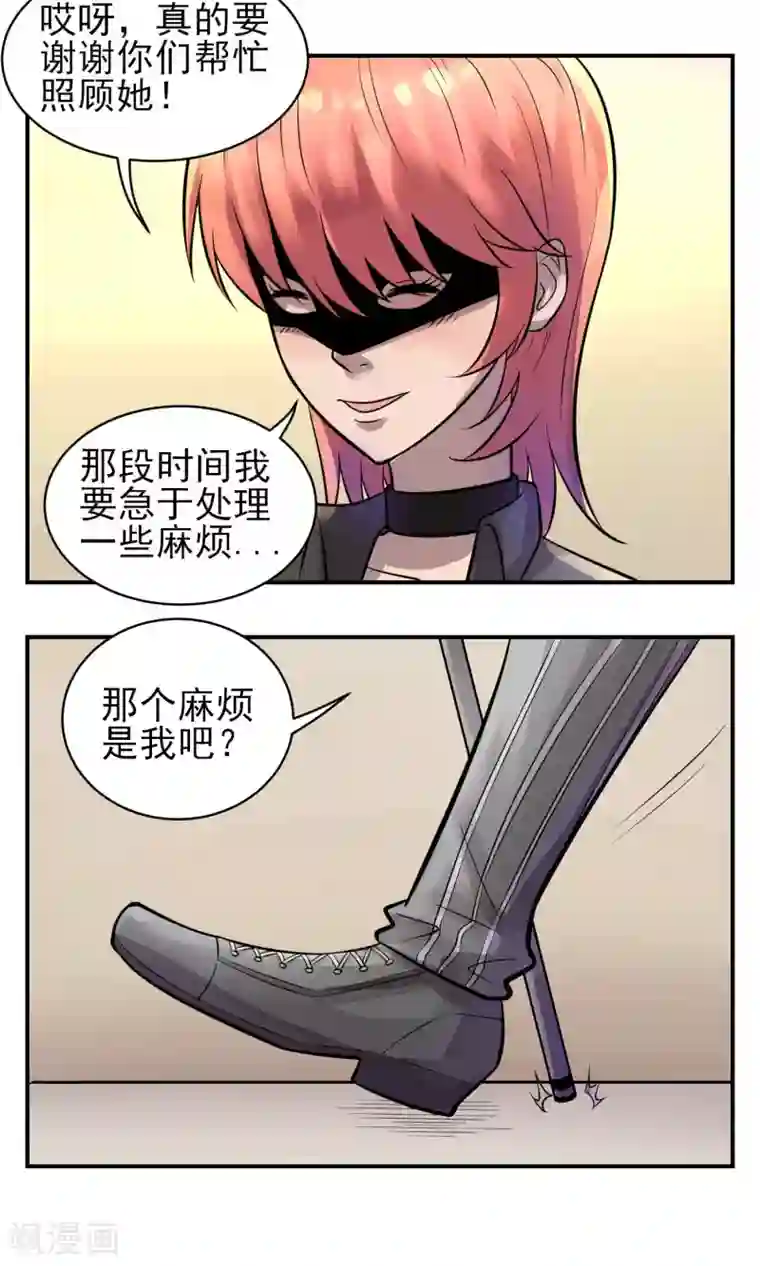织女的爸爸是牛郎第31话 宴会惊变