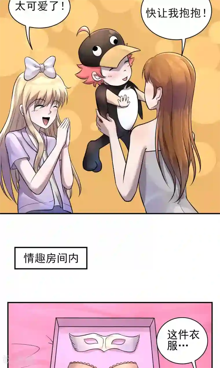 织女的爸爸是牛郎第31话 宴会惊变
