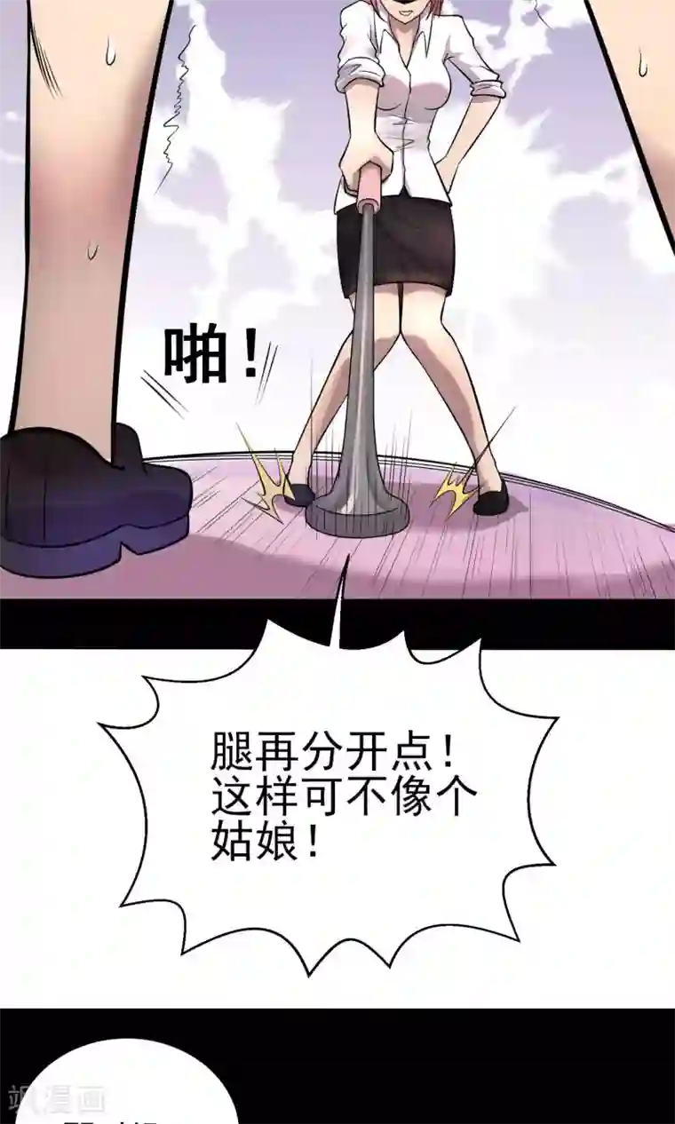织女的爸爸是牛郎第31话 宴会惊变