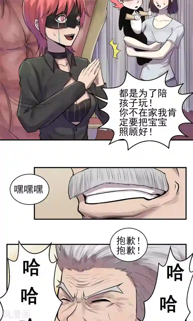 织女的爸爸是牛郎第32话 玩个游戏？