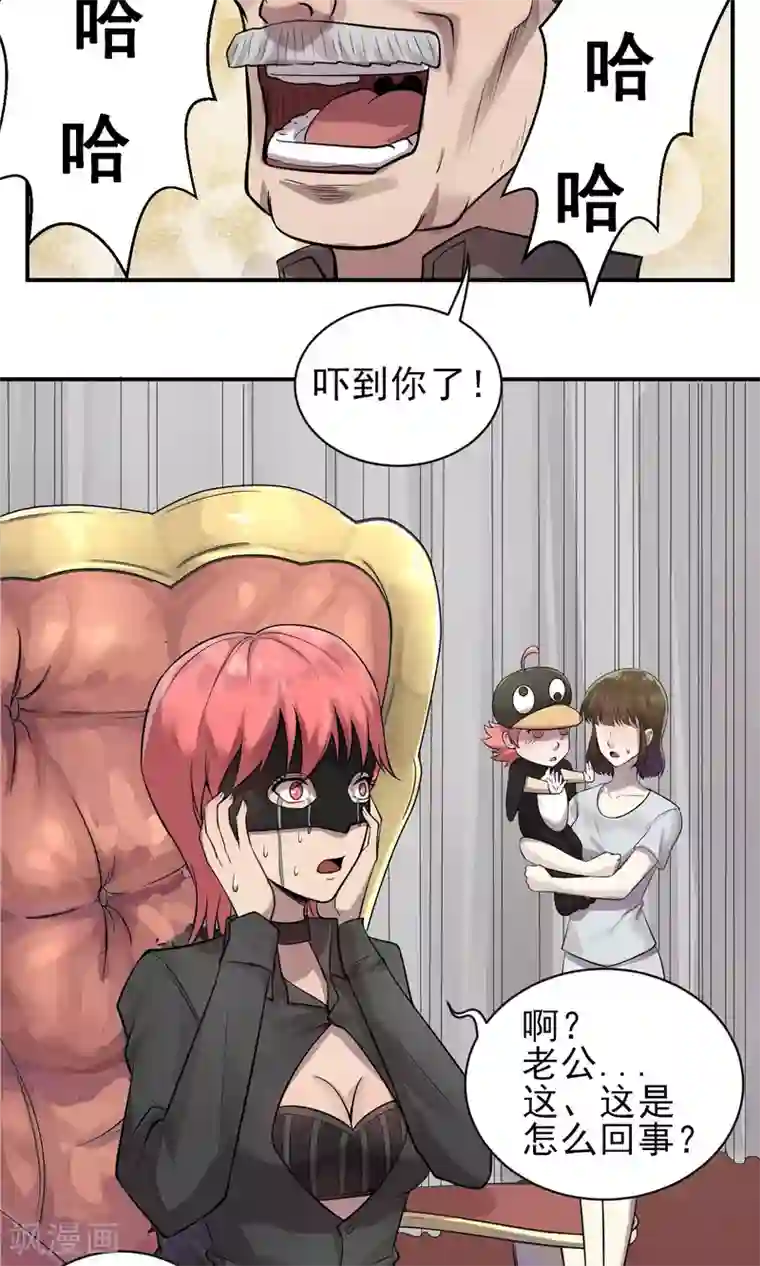 织女的爸爸是牛郎第32话 玩个游戏？