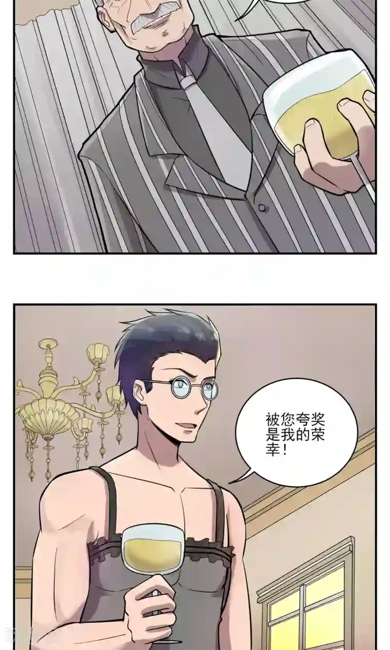 织女的爸爸是牛郎第32话 玩个游戏？