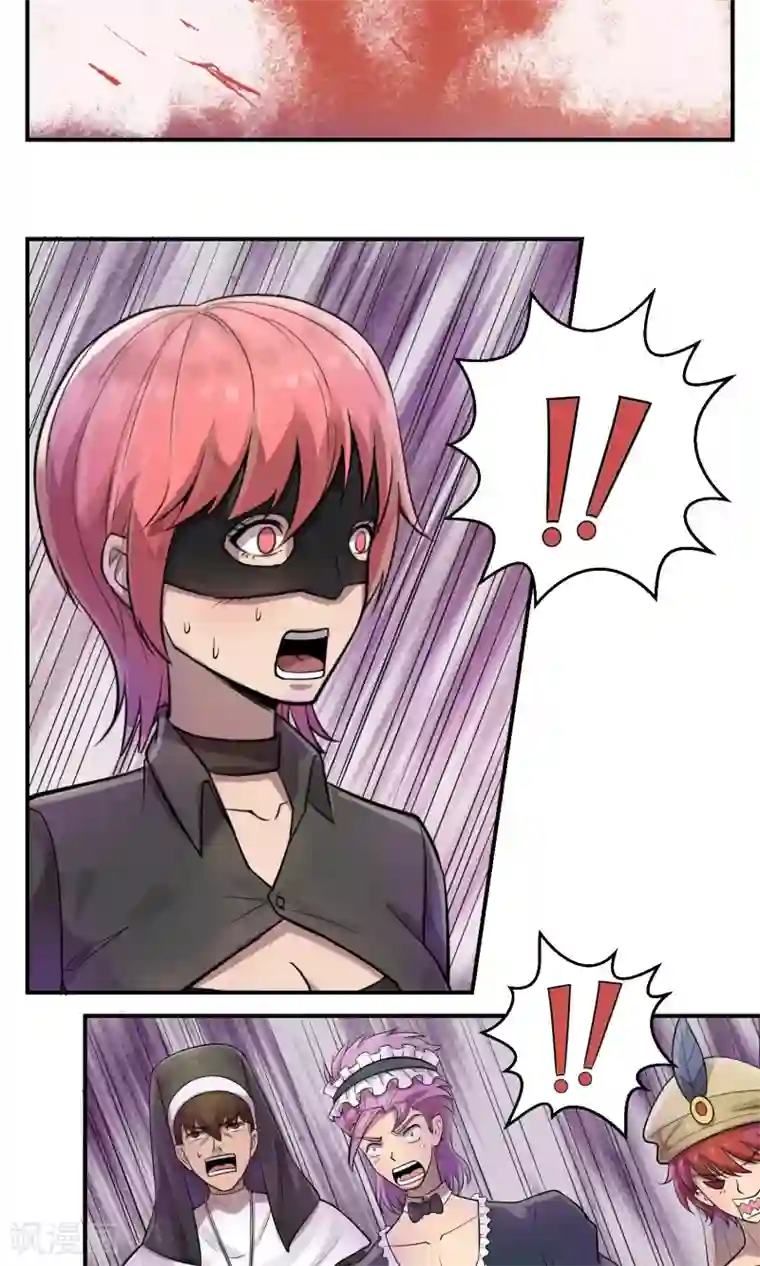 织女的爸爸是牛郎第32话 玩个游戏？
