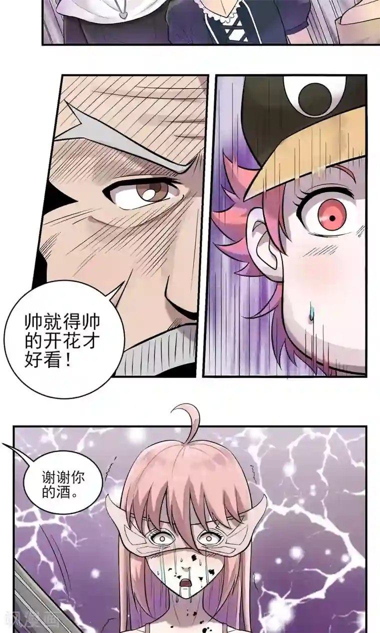 织女的爸爸是牛郎第32话 玩个游戏？