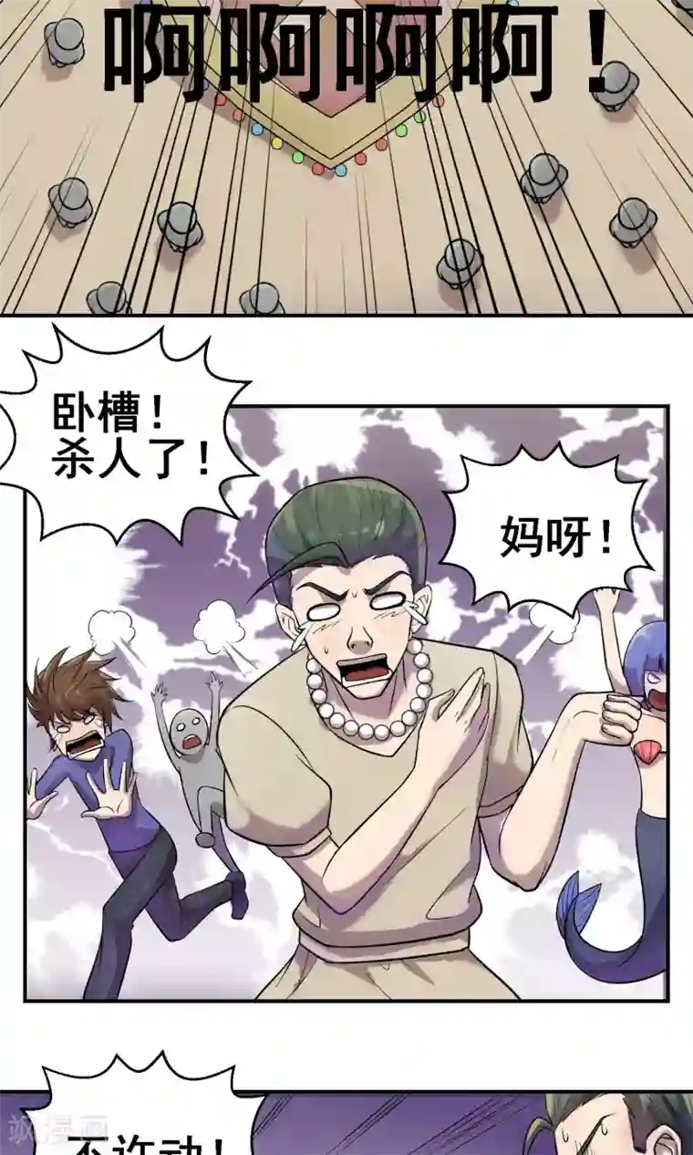 织女的爸爸是牛郎第32话 玩个游戏？