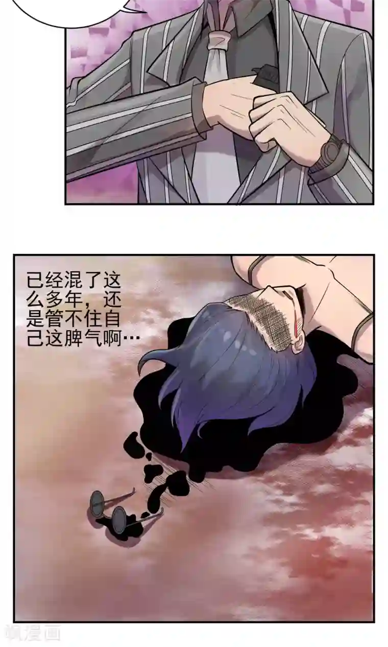 织女的爸爸是牛郎第32话 玩个游戏？