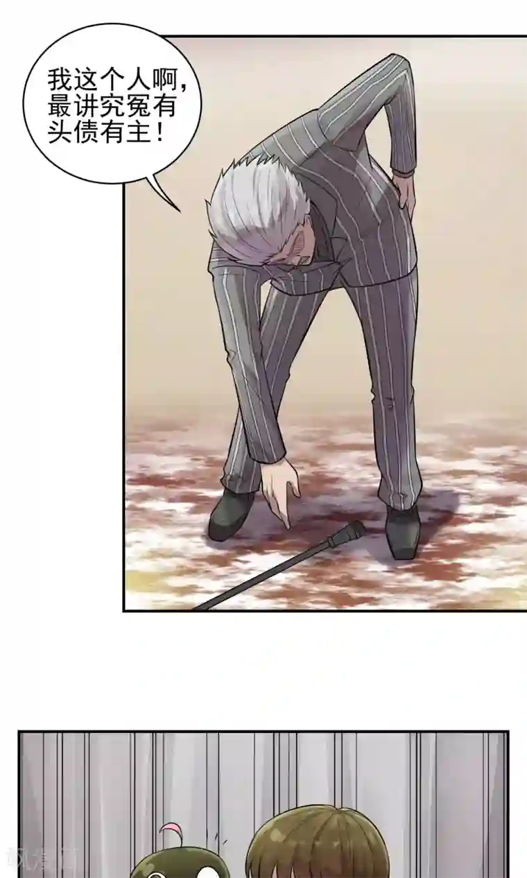 织女的爸爸是牛郎第32话 玩个游戏？