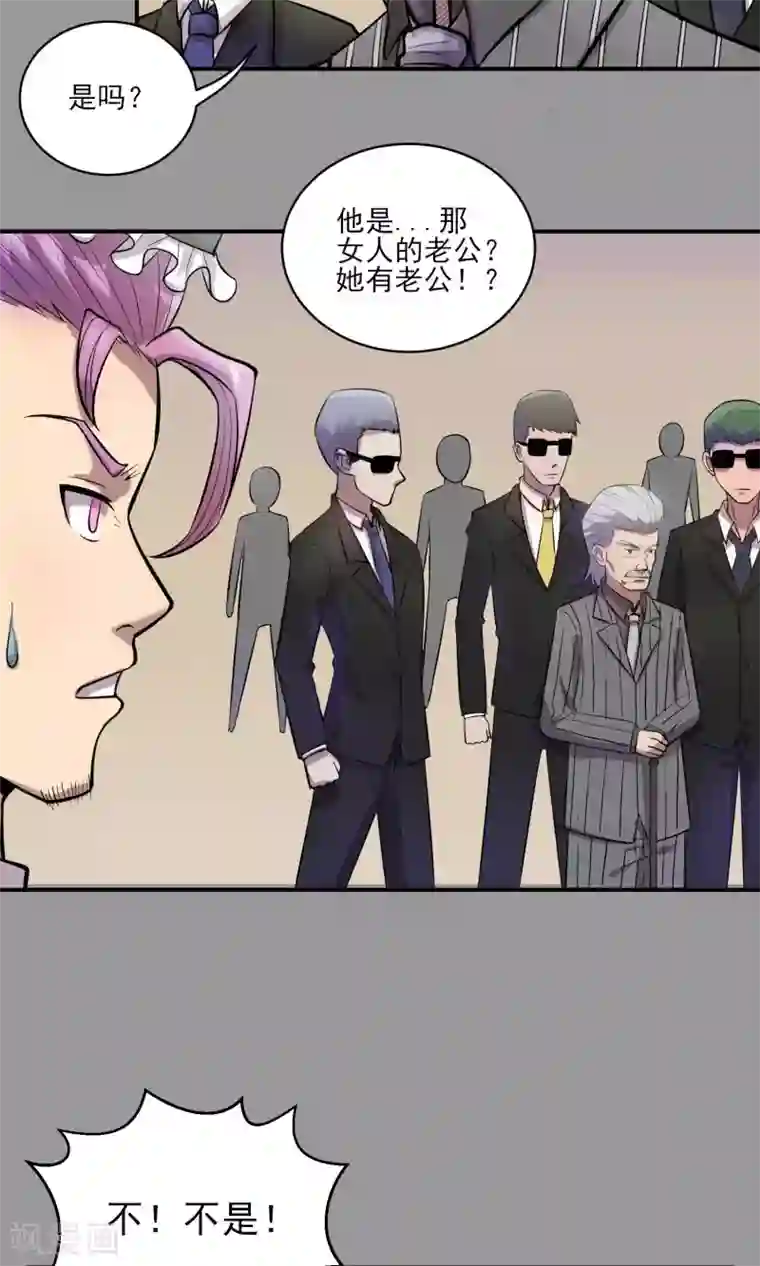 织女的爸爸是牛郎第32话 玩个游戏？