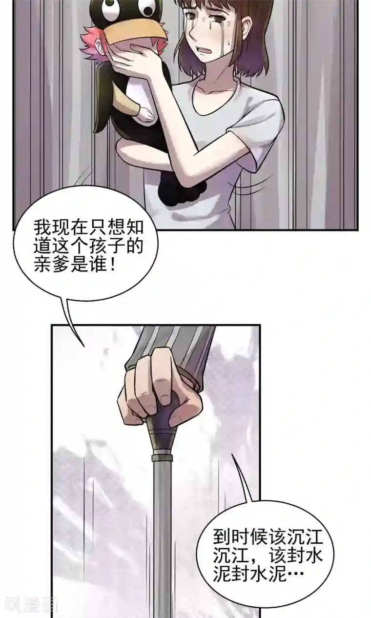 织女的爸爸是牛郎第32话 玩个游戏？