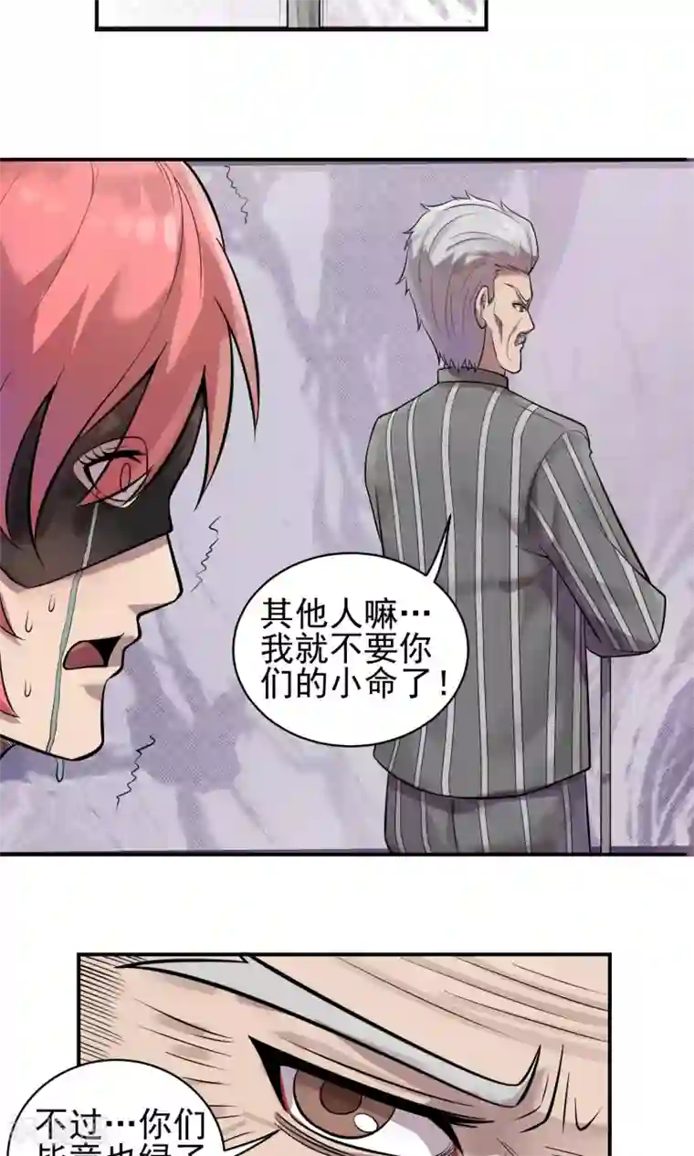 织女的爸爸是牛郎第32话 玩个游戏？