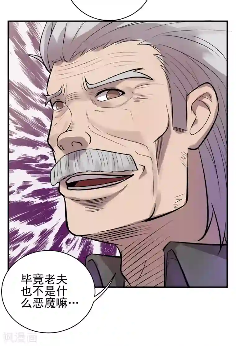 织女的爸爸是牛郎第32话 玩个游戏？