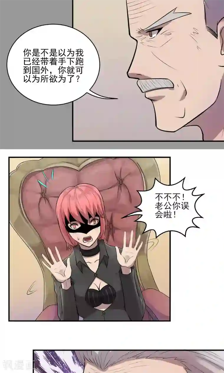 织女的爸爸是牛郎第32话 玩个游戏？