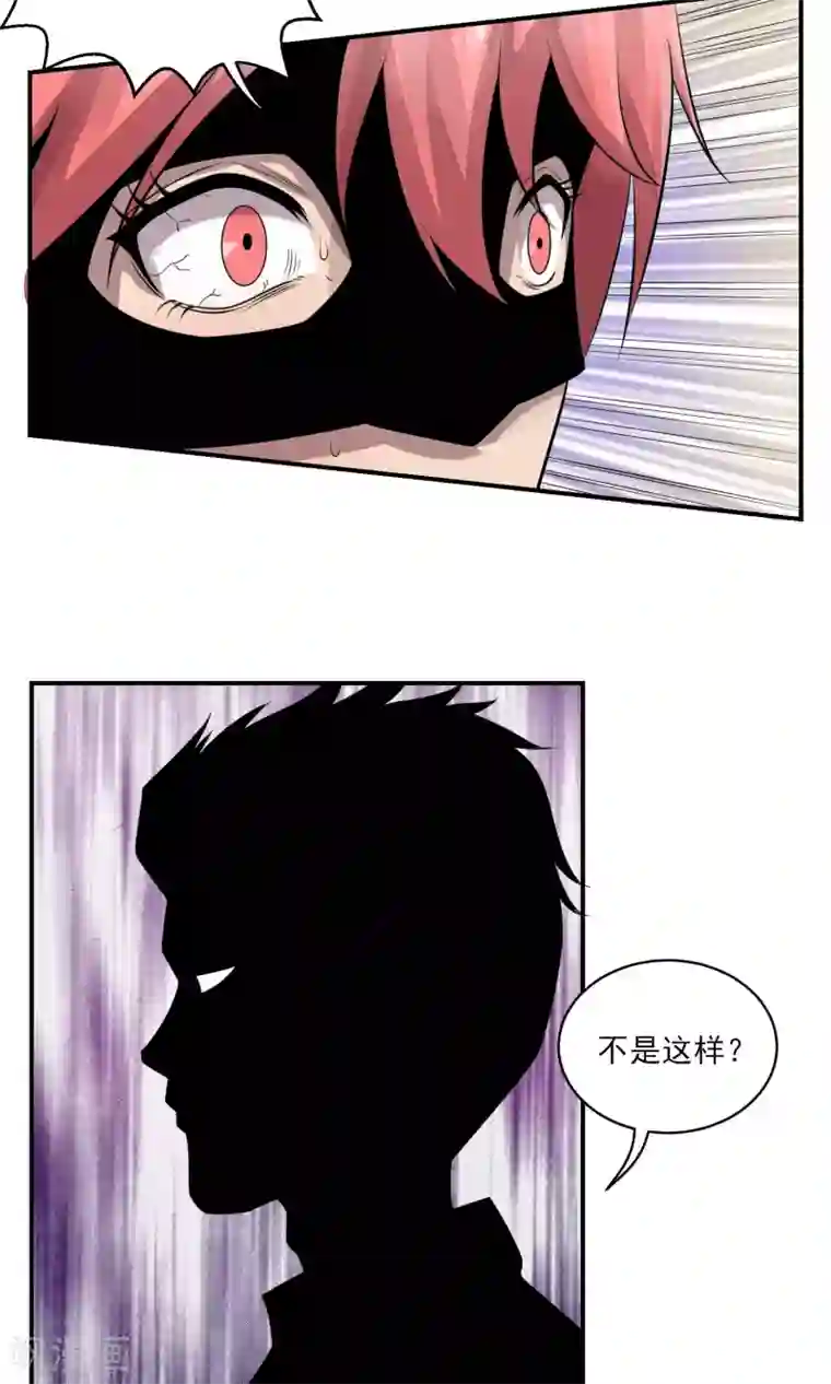 织女的爸爸是牛郎第32话 玩个游戏？