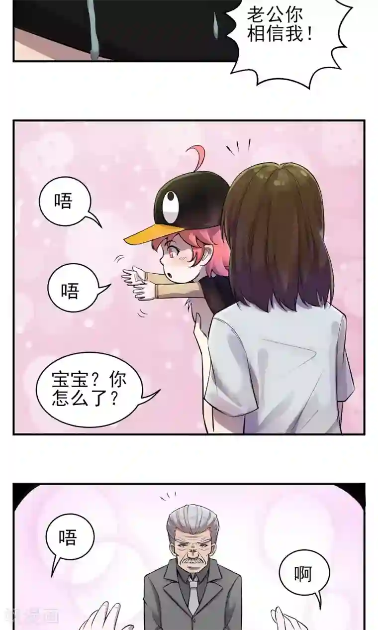 织女的爸爸是牛郎第32话 玩个游戏？