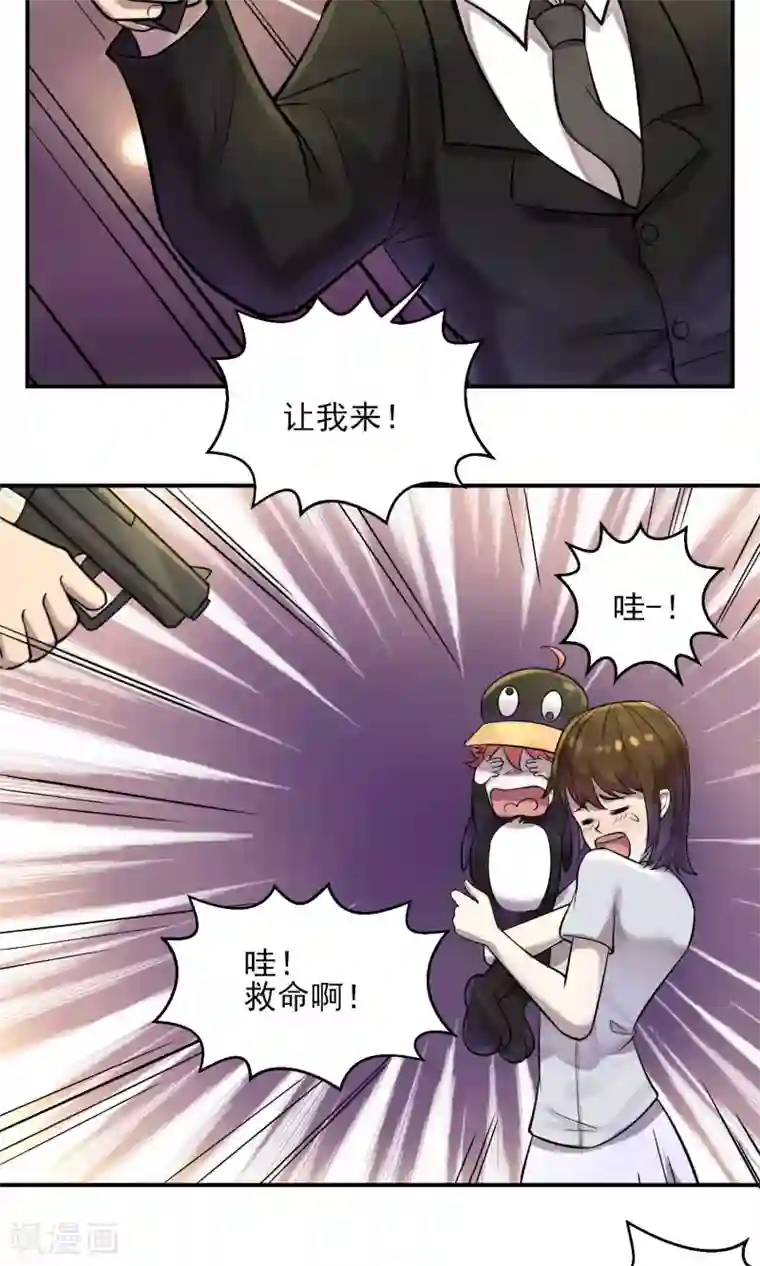 织女的爸爸是牛郎第33话 疯狂反转