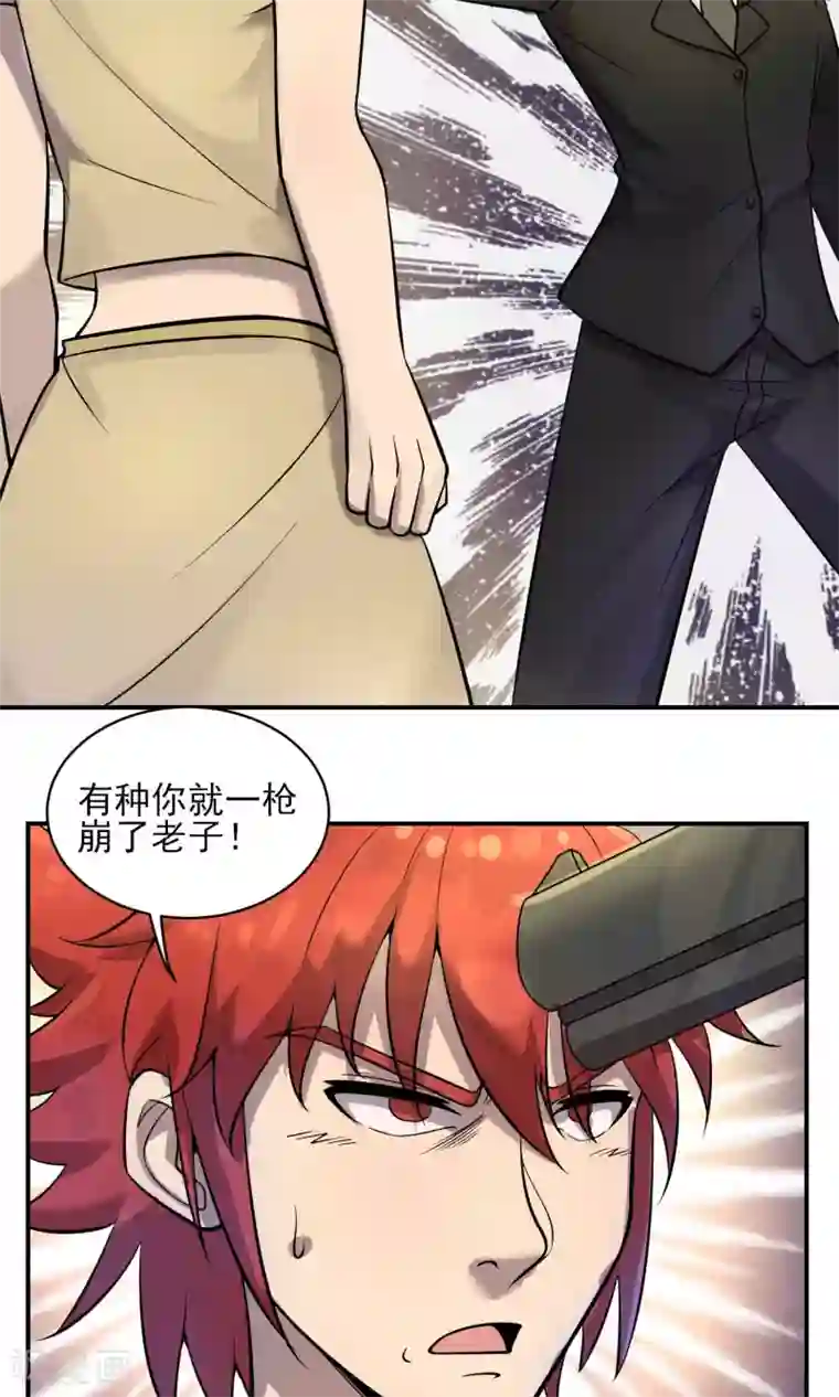 织女的爸爸是牛郎第33话 疯狂反转