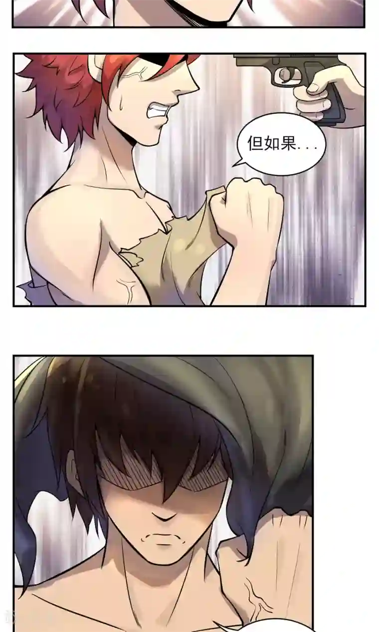 织女的爸爸是牛郎第33话 疯狂反转