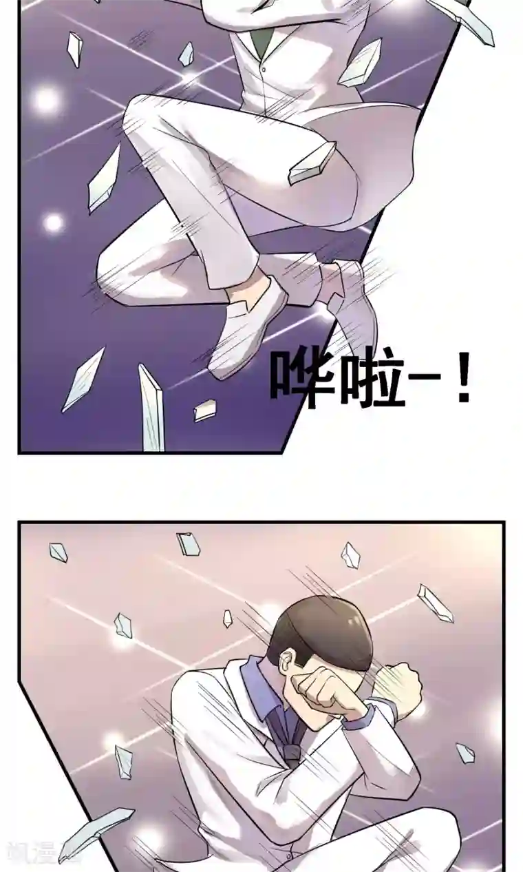 织女的爸爸是牛郎第33话 疯狂反转