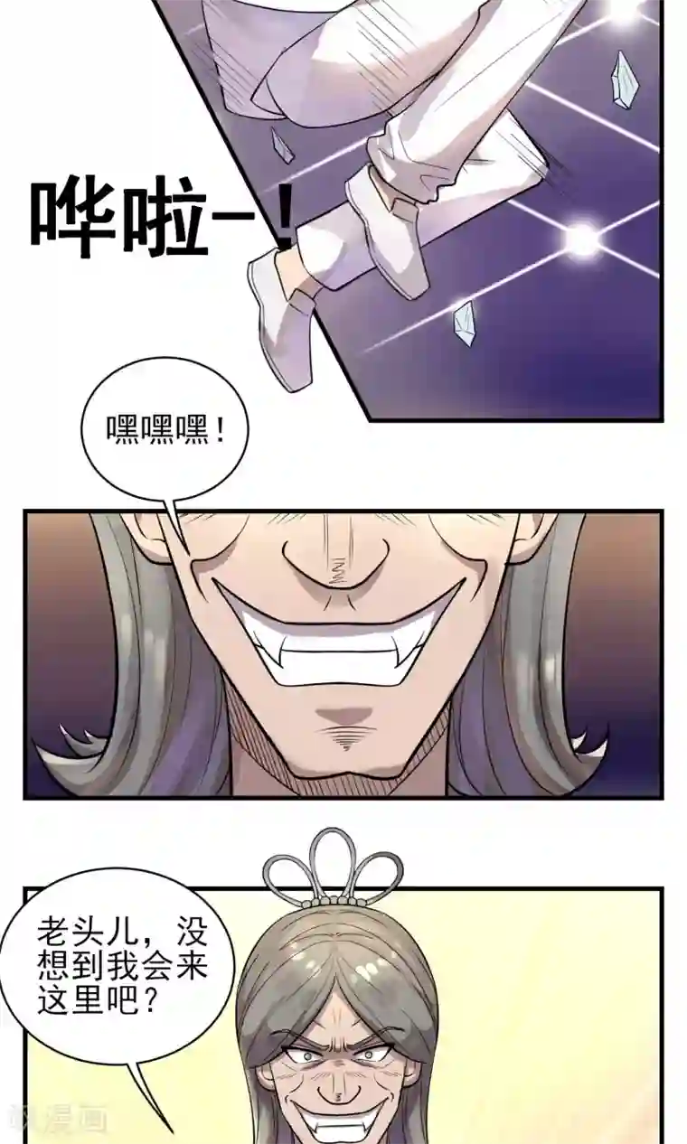 织女的爸爸是牛郎第33话 疯狂反转
