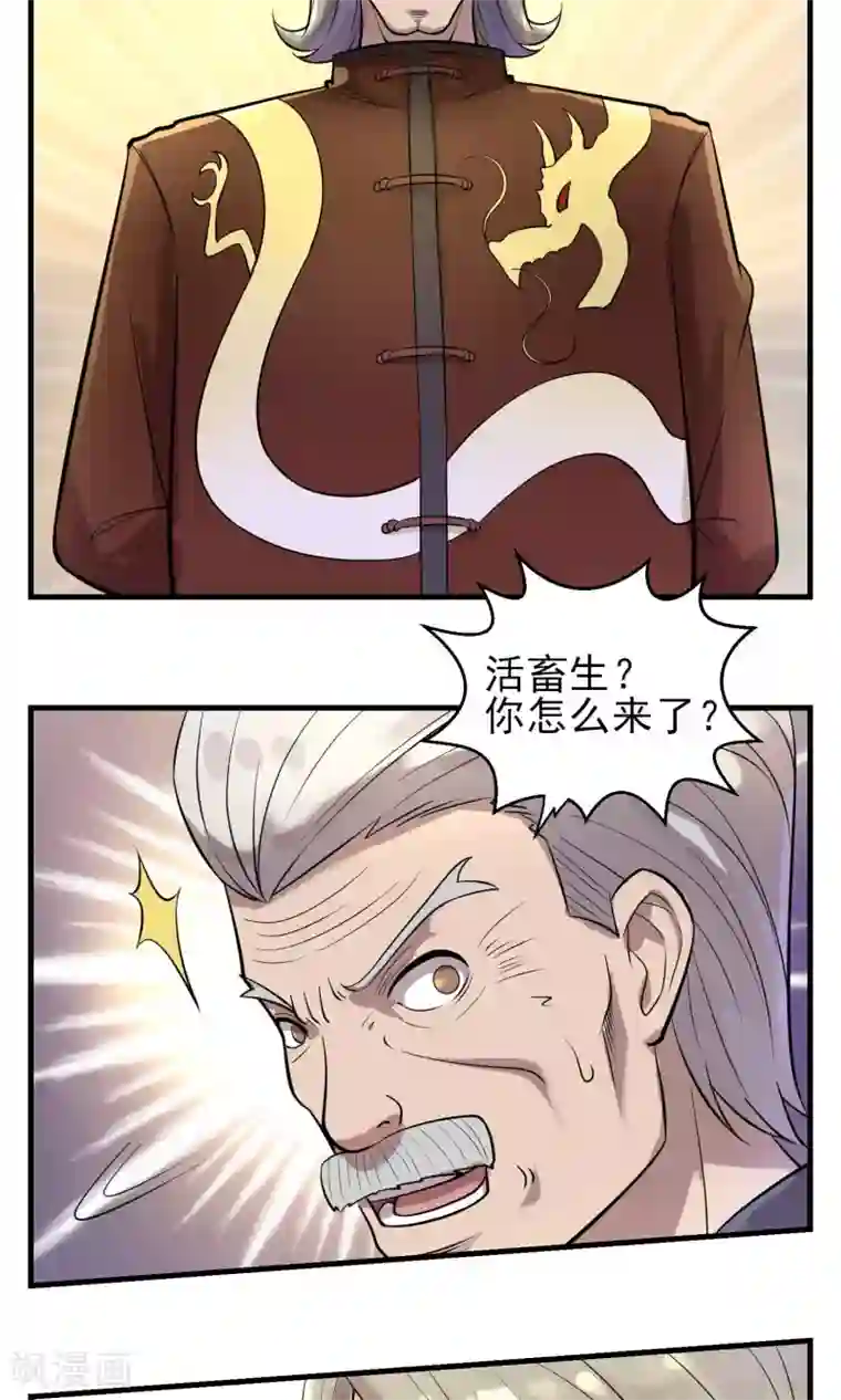 织女的爸爸是牛郎第33话 疯狂反转