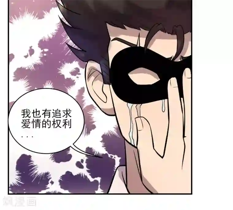 织女的爸爸是牛郎第33话 疯狂反转