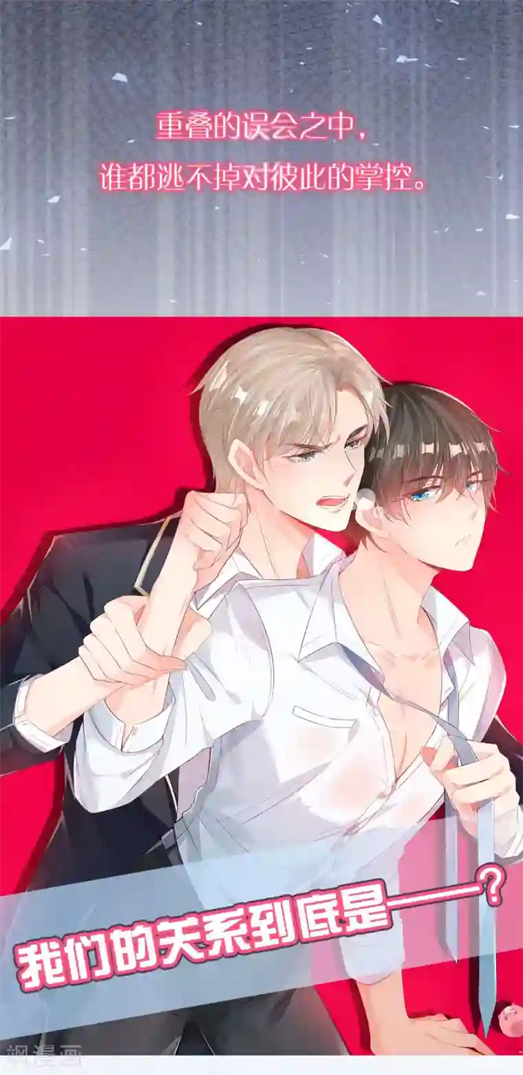 恋爱令人头秃预告