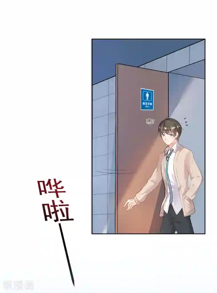 恋爱令人头秃第1话 务必和我恋爱！