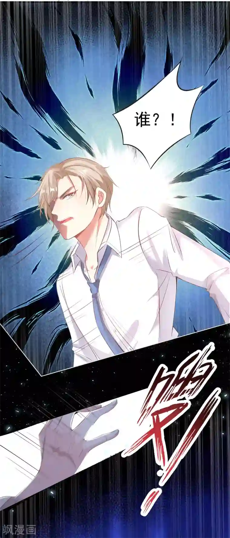 恋爱令人头秃第1话 务必和我恋爱！