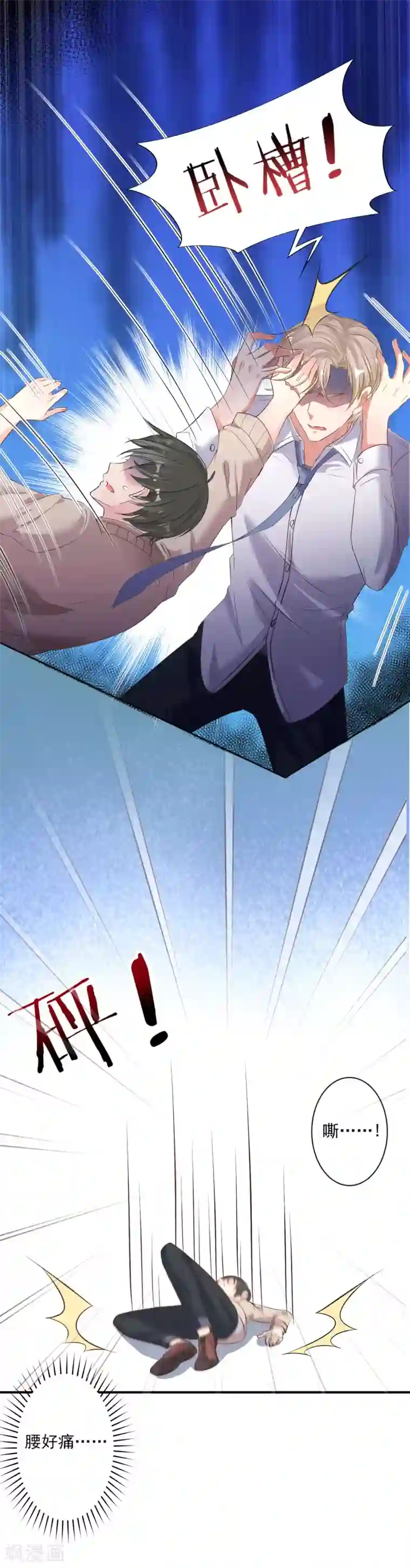 恋爱令人头秃第1话 务必和我恋爱！