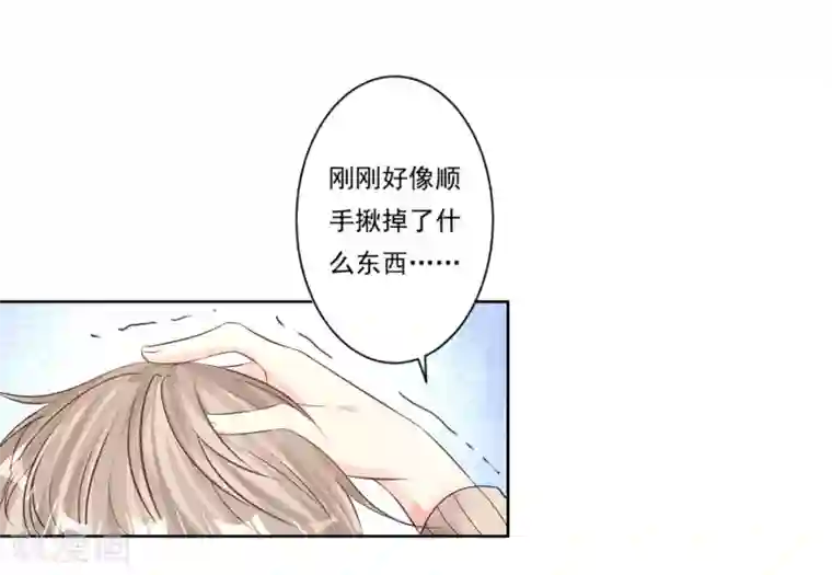 恋爱令人头秃第1话 务必和我恋爱！