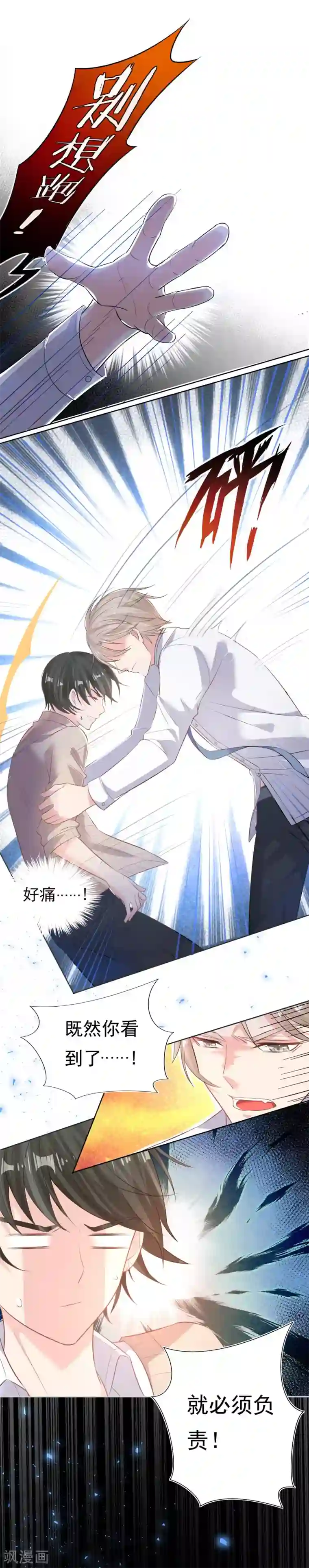 恋爱令人头秃第1话 务必和我恋爱！