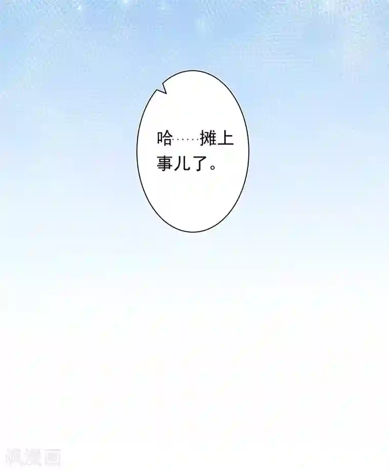 恋爱令人头秃第1话 务必和我恋爱！