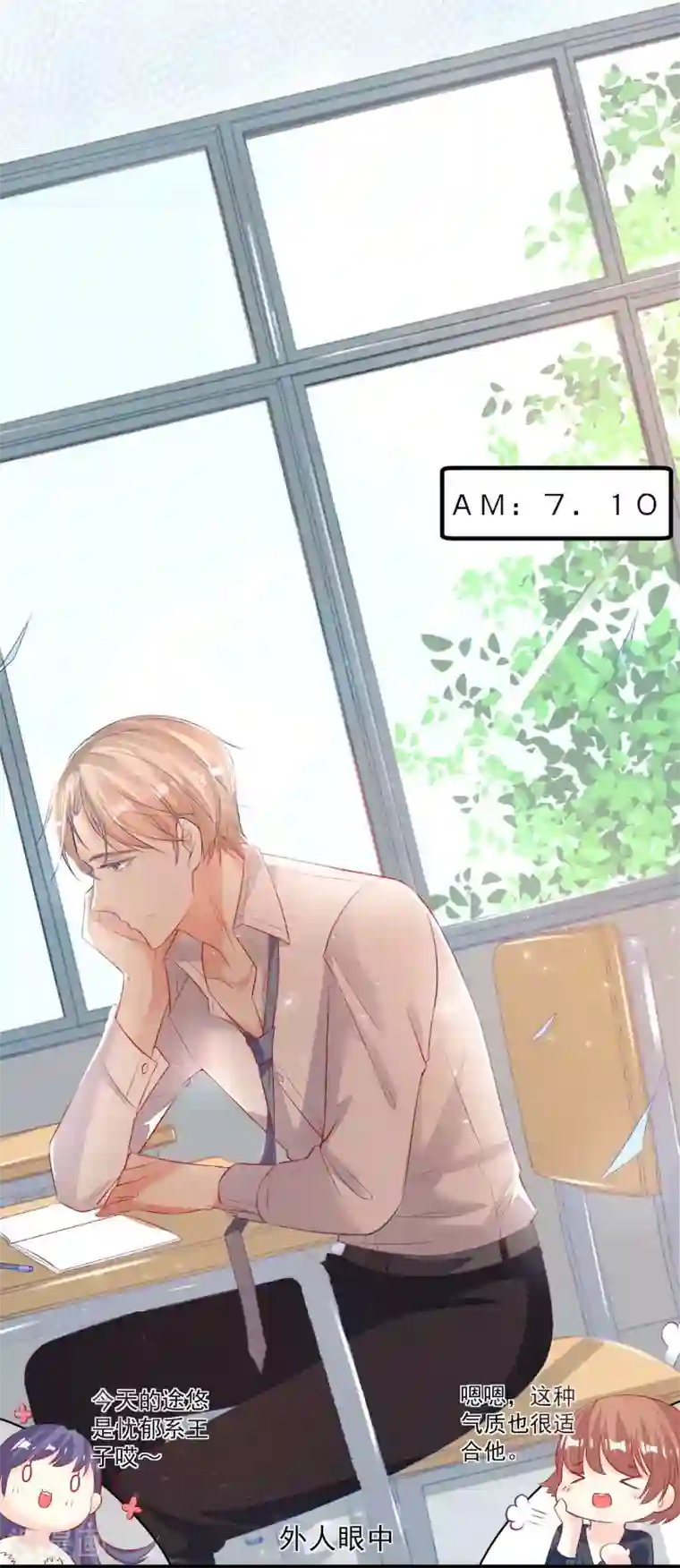 恋爱令人头秃第2话 我们交往吧？！