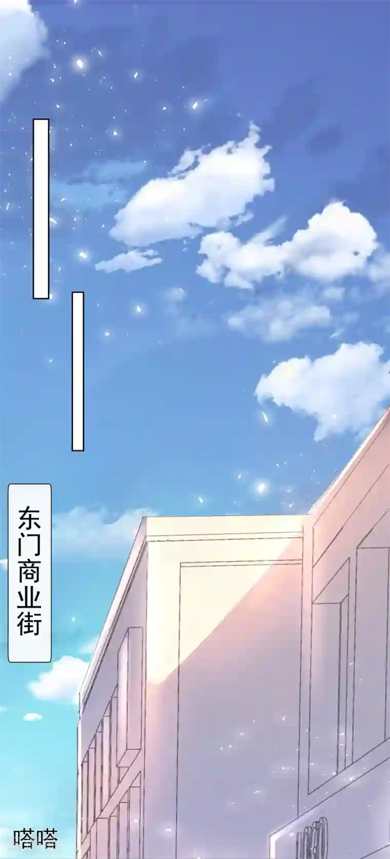 恋爱令人头秃第4话 学弟出击