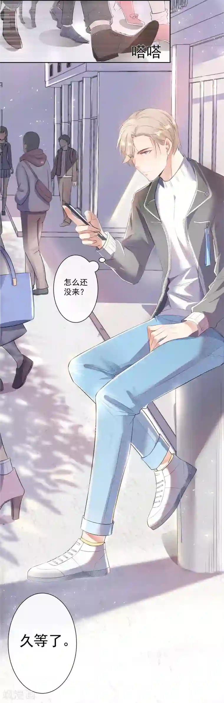 恋爱令人头秃第4话 学弟出击