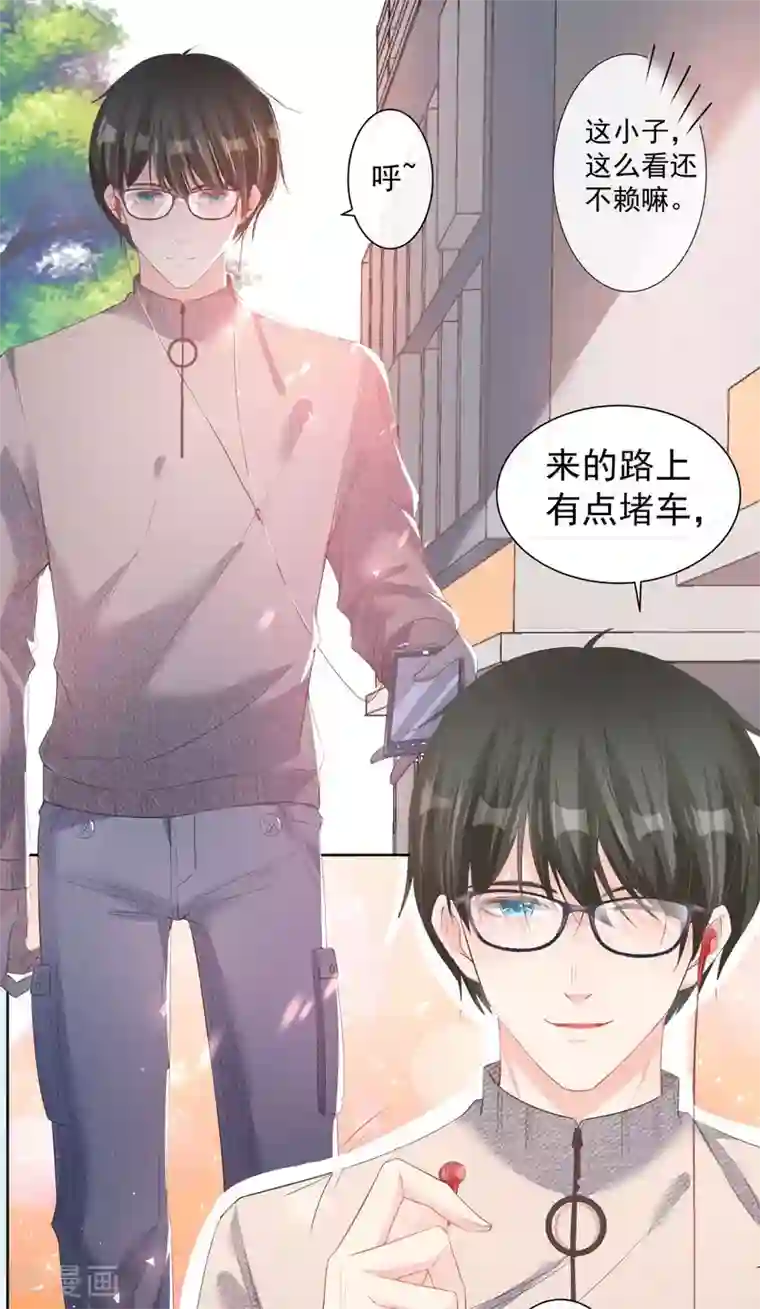 恋爱令人头秃第4话 学弟出击