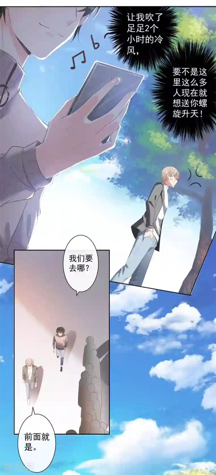 恋爱令人头秃第4话 学弟出击