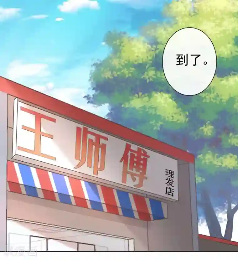 恋爱令人头秃第4话 学弟出击