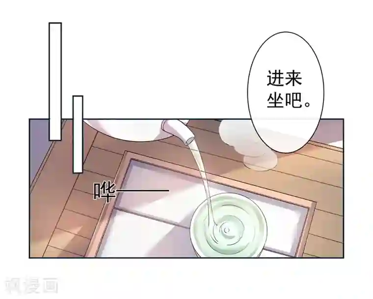 恋爱令人头秃第5话 羞耻的手环