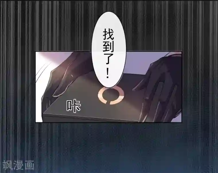 恋爱令人头秃第5话 羞耻的手环