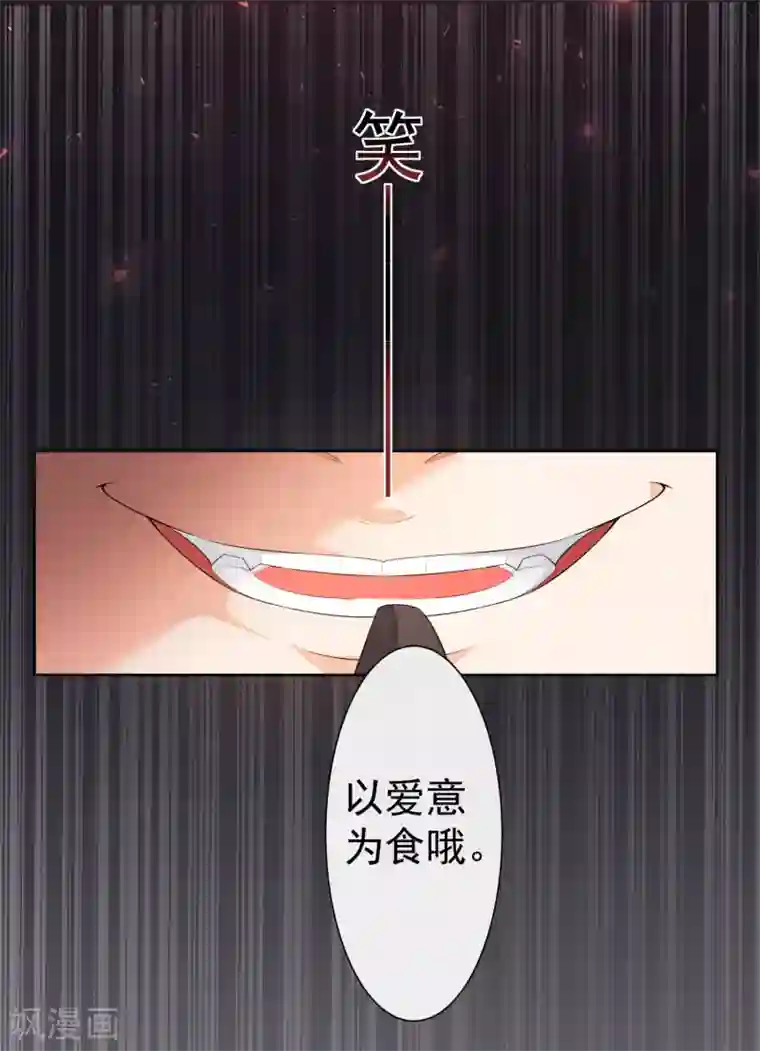 恋爱令人头秃第5话 羞耻的手环