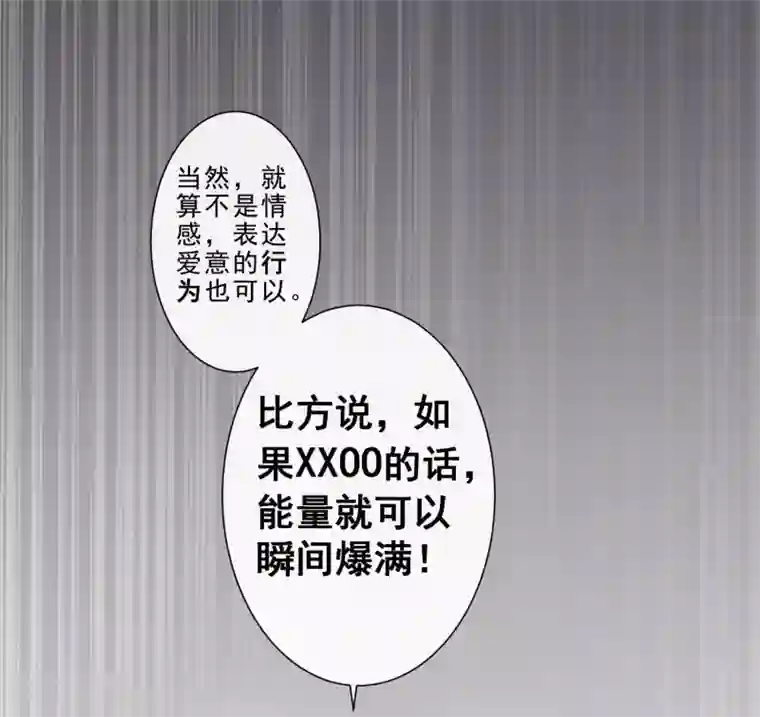 恋爱令人头秃第5话 羞耻的手环