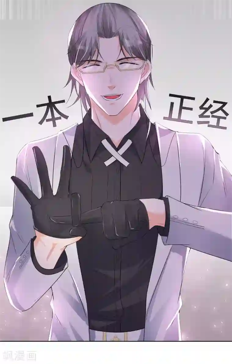 恋爱令人头秃第5话 羞耻的手环