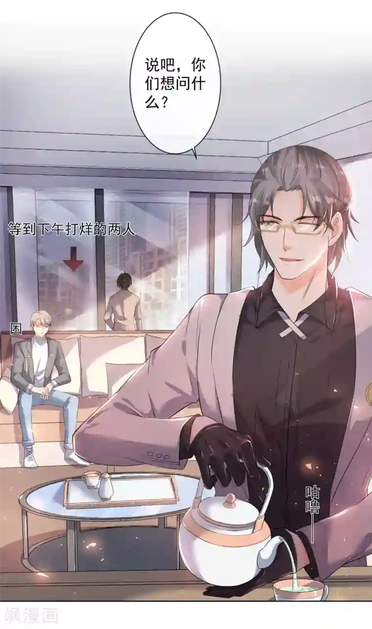 恋爱令人头秃第5话 羞耻的手环